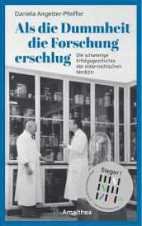 Als die Dummheit die Forschung erschlug : Die schwierige Erfolgsgeschichte der österreichischen Medizin （2023. 256 S. mit zahlreichen Abbildungen. 22 cm）