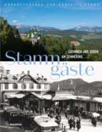 Stammgäste : Jüdinnen und Juden am Semmering （2024. 256 S. mit zahlreichen Abbildungen. 27 cm）