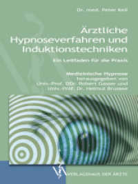 Ärztliche Hypnoseverfahren und Induktionstechniken : Ein Leitfaden für die Praxis. Medizinische Hypnose （2012. 112 S. 220 mm）