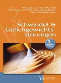 Schwindel & Gleichgewichtsstörungen （2019. 154 S. 220 mm）