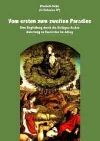 Vom ersten zum zweiten Paradies : Eine Begleitung durch die Heilsgeschichte (Anleitung zu Exerzitien im Alltag) （1. 2017. 156 S. 21 cm）