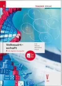 Volkswirtschaft HAK : inkl. digitalem Zusatzpaket （1. Auflage. 2018. 310 S. 29.7 cm）