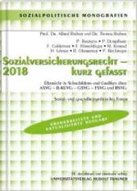 Sozialversicherungsrecht 2018 - kurz gefasst - Sozial- und gesundheitspolitisches Forum （24. aktualisierte und erweiterte Auflage 2018. 2018. CDX S. 20.5 cm）