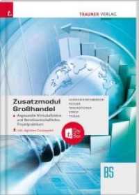 Zusatzmodul Großhandel - Angewandte Wirtschaftslehre und Betriebswirtschaftliches Projektpraktikum （1. Auflage 2019. 2019. 200 S. 29.7 cm）