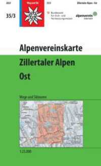 Alpenvereinskarte Zillertaler Alpen - Ost （2026. 1 S.）