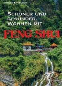 Schöner und gesünder Wohnen mit Feng Shui (Feng Shui 1) （1. 2018. 132 S. 24 cm）