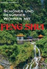 Schöner und gesünder Wohnen mit Feng Shui (Feng Shui 1) （1. 2018. 132 S. 24 cm）
