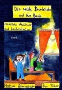 Die wilde Brunhilde und ihre Bande : Nächtliche Abenteuer und Walderlebnisse (Die wilde Brunhilde 2) （1. 2019. 44 S. 306 x 213 mm）