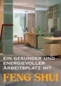 Ein gesunder und energievoller Arbeitsplatz mit Feng Shui (Feng Shui 3) （1. 2019. 100 S. 248 x 170 mm）