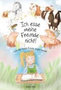 Ich esse meine Freunde nicht! : Wie die kleine Emma vegan wurde （1. 2019. 48 S. 247 x 171 mm）