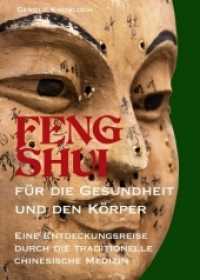 FENG SHUI für die Gesundheit und den Körper : Eine Entdeckungsreise durch die traditionelle chinesische Medizin (Feng Shui 4) （1. 2019. 188 S. 240 x 172 mm）