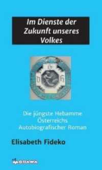 Im Dienste der Zukunft unseres Volkes : Die j&uuml;ngste Hebamme &Ouml;sterreichs - Autobiographischer Roman （1. 2019. 288 S.）