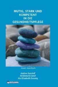 MUTIG, STARK UND KOMPETENT IN DIE GESUNDHEITSPFLEGE : Praxishandbuch （1. 2020. 176 S.）