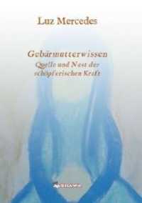 Geb&auml;rmutterwissen : Quelle und Nest der sch&ouml;pferischen Kraft （1. 2020. 100 S. 210 x 150 mm）