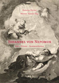 Johannes von Nepomuk : Kult - Künste - Kommunikation （2023. 400 S. 24 cm）