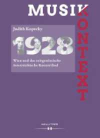1928. Wien und das zeitgenössische österreichische Konzertlied (Musikkontext 18) （2023. 348 S. 24 cm）