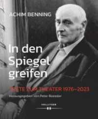 In den Spiegel greifen : Texte zum Theater 1976-2023 （2024. 480 S. 24 cm）