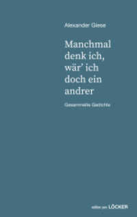 manchmal denk ich, wär' ich doch ein andrer : Gesammelte Gedichte （2021. 446 S. 20.5 cm）