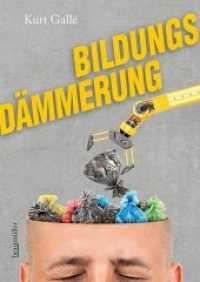 Bildungsdämmerung （2019. 152 S. 21 cm）