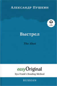Vystrel / The Shot (with audio-CD) - Ilya Frank's Reading Method - Bilingual edition Russian-English, m. 1 Audio-CD, m. (EasyOriginal.com - Ilya Frank's Reading Method) （2023. 92 S. 21 cm）