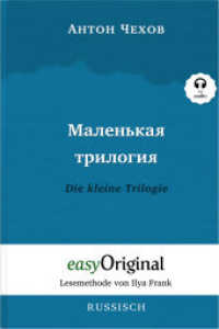 Malenkaya Trilogiya / Die kleine Trilogie Hardcover (Buch + MP3 Audio-CD) - Lesemethode von Ilya Frank - Zweisprachige A (EasyOriginal.com - Lesemethode von Ilya Frank) （2023. 220 S. 21 cm）