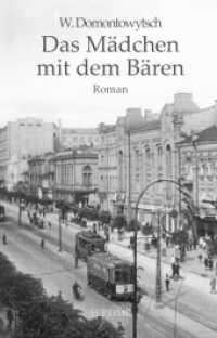 Das Mädchen mit dem Bären （2022. 216 S. 19.5 cm）