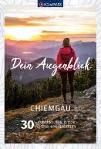 KOMPASS Dein Augenblick Chiemgau : 30 Wandertouren, die dich ins Staunen versetzen (KOMPASS Dein Augenblick 1310) （1. Auflage, Neuerscheinung. 2022. 216 S. 225 mm）