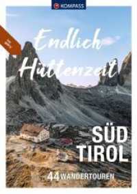 KOMPASS Endlich Hüttenzeit - Südtirol : 44 Wandertouren (KOMPASS Endlich 3515) （1. Auflage. 2022. 216 S. 215 mm）