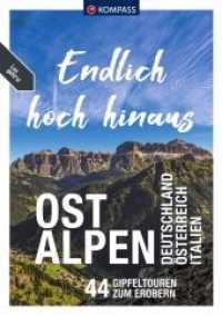 KOMPASS Endlich Hoch hinaus - Ostalpen : Deutschland, Österreich, Italien, 44 Wandertouren (KOMPASS Endlich 3517) （1. Auflage. 2022. 216 S. 215 mm）