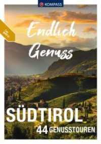 KOMPASS Endlich Genuss - Südtirol : 44 Genusswanderungen (KOMPASS Endlich 3518) （1. Auflage, Neuerscheinung. 2022. 216 S. 215 mm）