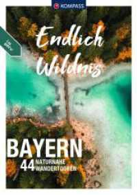 KOMPASS Endlich Wildnis - Bayern : 44 naturnahe Wandertouren (KOMPASS Endlich 3526) （1. Auflage, Neuerscheinung. 2023. 216 S. 215 mm）