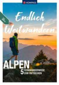 KOMPASS Endlich Weitwandern - Alpen (mit Alpenüberquerungen) : 5 Fernwanderwege zum Entdecken (KOMPASS Endlich 3527) （1. Auflage, Neuerscheinung. 2023. 216 S. 215 mm）