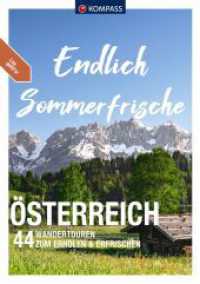 KOMPASS Endlich Sommerfrische - Österreich : 44 Wandertouren zum Erholen & Erfrischen (KOMPASS Endlich 3534) （1. Auflage, Neuerscheinung. 2023. 216 S. 215 mm）