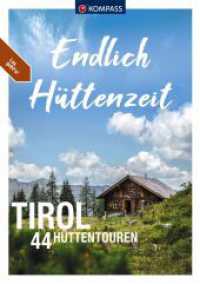 KOMPASS Endlich Hüttenzeit - Tirol : 44 Hüttentouren (KOMPASS Endlich 3539) （1. Auflage, Neuerscheinung. 2023. 216 S. 215 mm）