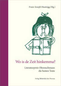 Wo is de Zeit hinkemma? : Literaturpreis Ohrenschmaus: die besten Texte · [Band 3 (2017-2021)] （2022. 96 S. m. farb. Abb. 21 cm）
