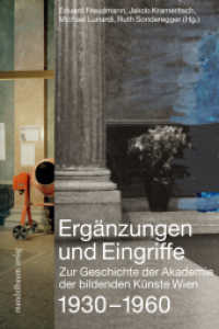 Ergänzungen und Eingriffe : Zur Geschichte der Akademie der bildenden Künste Wien 1930-1960 （2025. 360 S. 50 Abb. 24 cm）