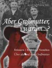 Aber Großmutter, warum...? : Erinnern - Erzählen - Verstehen （1. 2022. 206 S. 220 mm）