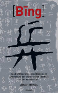 Bing : Band I: Urspr&uuml;nge, Grundlagen und Entstehung der chinesischen Identit&auml;t in der Vor-Q&iacute;n-Zeit （2024. 378 S. 21.5 cm）