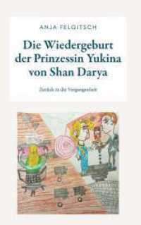 Die Wiedergeburt der Prinzessin Yukina von Shan Darya : Zurück in die Vergangenheit （1. 2023. 216 S. 190 mm）