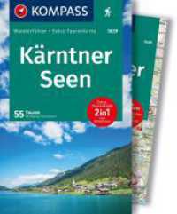 KOMPASS Wanderführer Kärntner Seen, 55 Touren mit Extra-Tourenkarte : GPS-Daten zum Download (KOMPASS Wanderführer 5639) （5. Aufl. 2024. 224 S. zahlr. Ktn u. Abb. 175 mm）