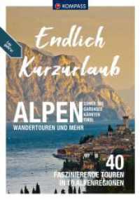 KOMPASS Endlich Kurzurlaub - Alpen : 11 Kurztrips mit den Öffis in die Alpen (KOMPASS Endlich 3552) （1. Auflage, Neuerscheinung. 2024. 216 S. 215 mm）