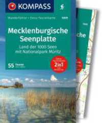 KOMPASS Wanderführer Mecklenburgische Seenplatte, Land der 1000 Seen mit Nationalpark Müritz, 55 Touren mit Extra-Touren : GPS-Daten zum Download (KOMPASS Wanderführer 5005) （1. Auflage, Neuerscheinung. 2024. 236 S. 175 mm）