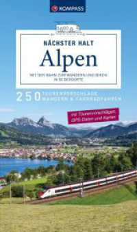 KOMPASS Nächster Halt Alpen - mit der Bahn zum Wandern und Biken in 50 Bergorte : 250 Tourenvorschläge zum Wandern und Fahrradfahren (KOMPASS Outdoor-Führer 6106) （1. Auflage, Neuerscheinung. 2025. 208 S. 220 mm）