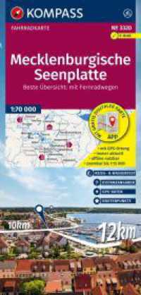 KOMPASS Fahrradkarte 3320 Mecklenburgische Seenplatte mit Knotenpunkten 1:70.000 : reiß- und wetterfest. 1:70000 (Kompass Fahrradkarte 3320) （2. Aufl. 2025. 228 mm）