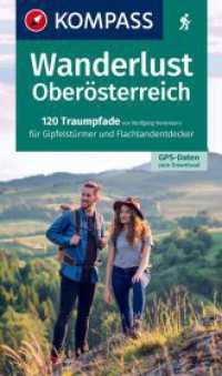 KOMPASS Wanderlust Ober&ouml;sterreich : 120 Traumpfade f&uuml;r Gipfelst&uuml;rmer und Flachlandentdecker, GPX-Daten zum Download (KOMPASS Wanderlust 1629) （3. Aufl. 2026. 336 S. 220 mm）