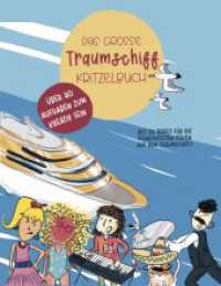 Das große Traumschiff Kritzelbuch （2023. 40 S. 40 Abb. 14.8 x 21 cm）