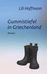 Gummistiefel in Griechenland （1. 2025. 260 S. 205 mm）