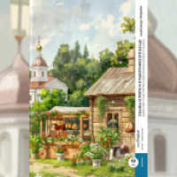 Skazka o pope i o rabotnyke yego Balde / Das Märchen vom Popen und seinem Knecht Balda (Buch + Audio-Online) - Frank-Les (EasyOriginal.com - Lesemethode von Ilya Frank - Russisch) （erw. Aufl. 2024. 48 S. 21 cm）