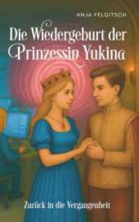 Die Wiedergeburt der Prinzessin Yukina : Zurück in die Vergangenheit （1. 2025. 300 S. 190 mm）
