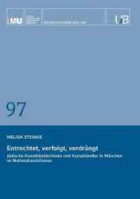 Entrechtet, verfolgt, verdr&auml;ngt : J&uuml;dische Kunsth&auml;ndlerinnen und Kunsth&auml;ndler in M&uuml;nchen im Nationalsozialismus （1）